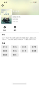 人人影视纯净版