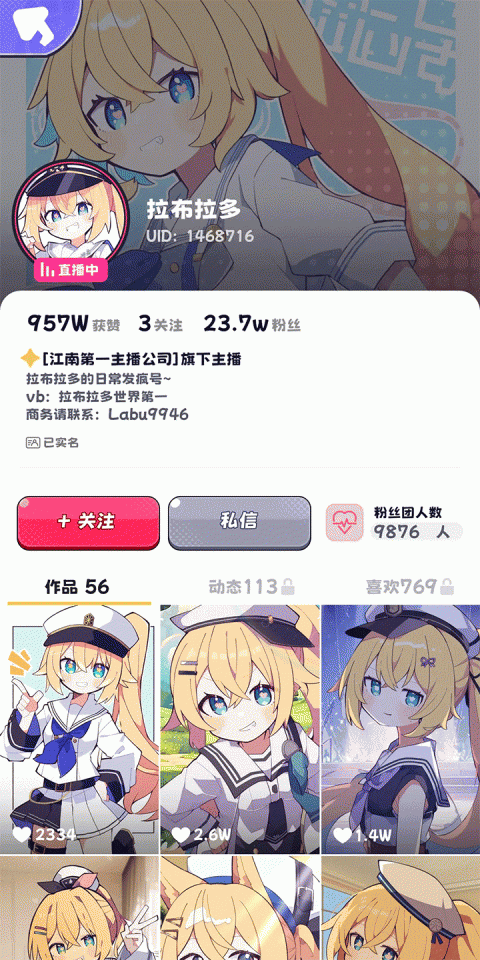 江南第一主播公司手游