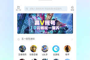 GG租号app