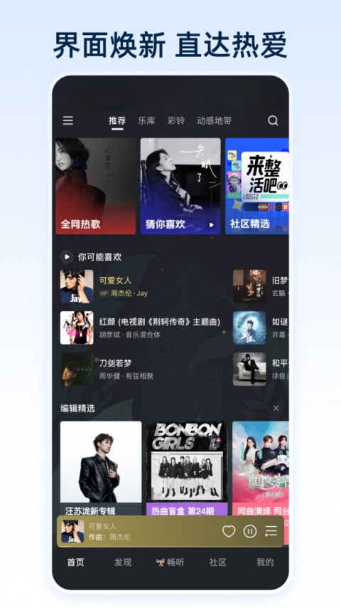 咪咕音乐app官方版