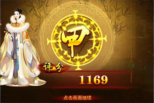 熹妃传果盘版