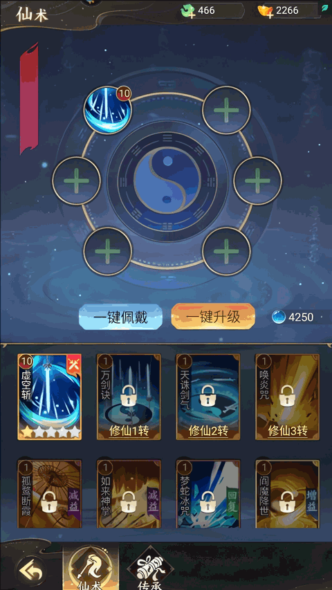除妖大冒险最新版