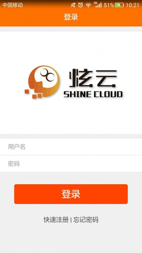 炫云软件