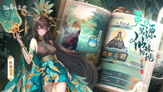 仙岛大乱斗百度版