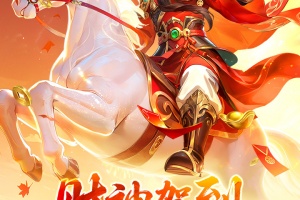 道友请留步官方正版