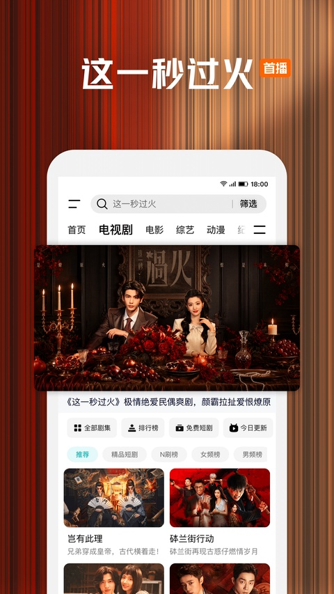 腾讯视频小米版