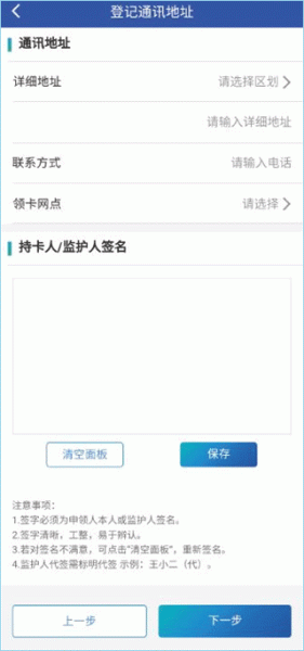 雄安智慧社保app