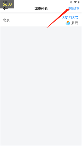 中央天气预报app