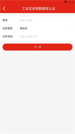 苏工惠app