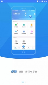 河南掌上登记app