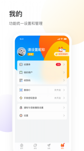 银盛小Y管家app