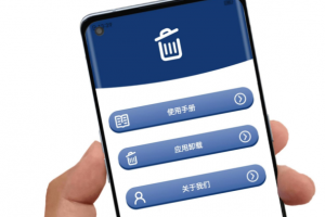 应用卸载app