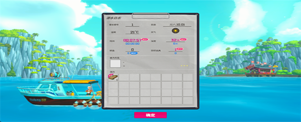 潜水员戴夫中文版