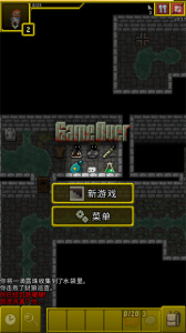 破碎的像素地牢自带修改器版