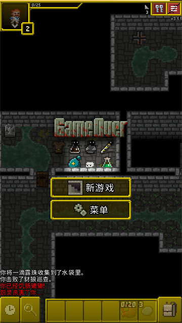 破碎的像素地牢自带修改器版