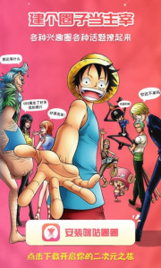 咪咕动漫精简版