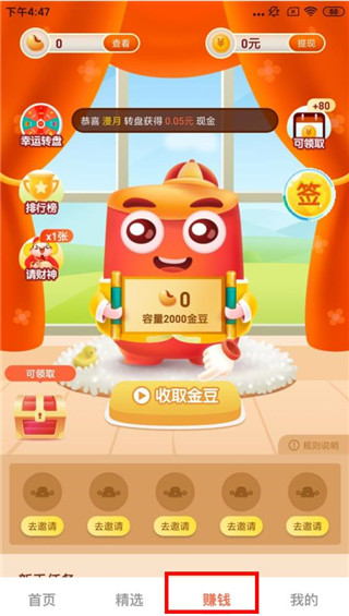 每日视频红包版最新版