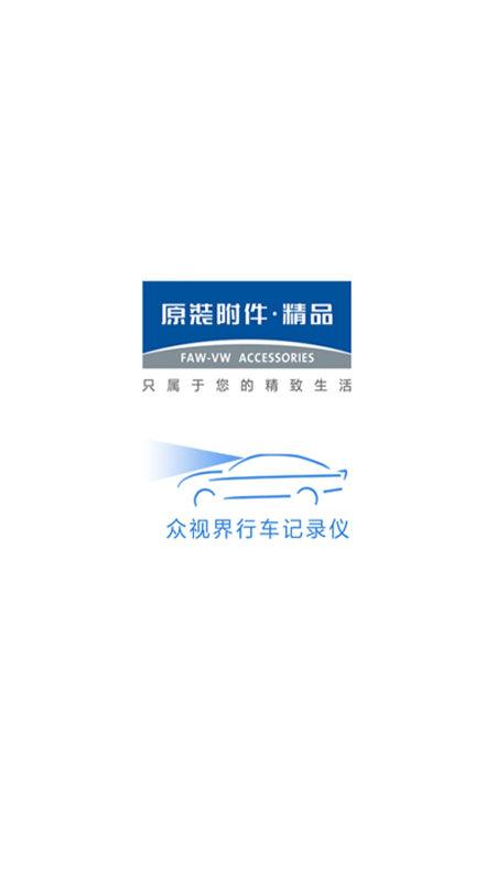 众视界最新版app