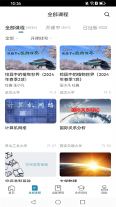 icc数字课程云平台app