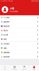 新罗文明实践app