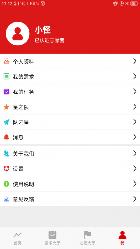 新罗文明实践app