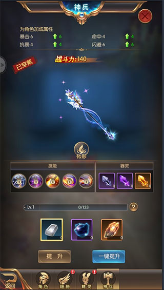 奇迹之剑满v版