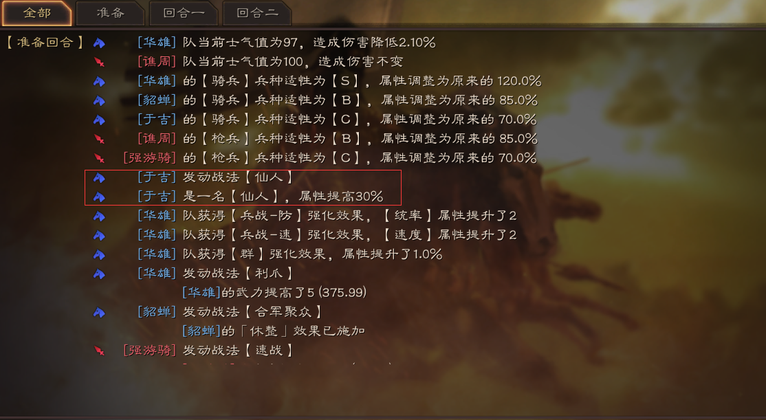 三国志战略版官服