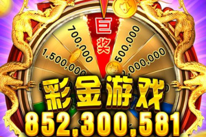 激光捕鱼百度版