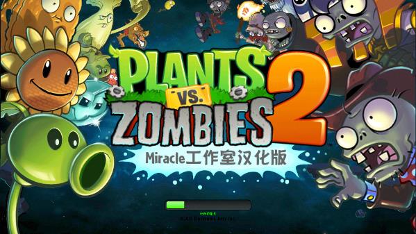 植物大战僵尸2国际版破解版