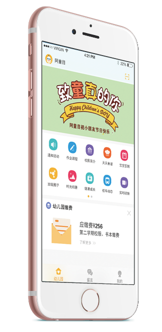阿童目官方版