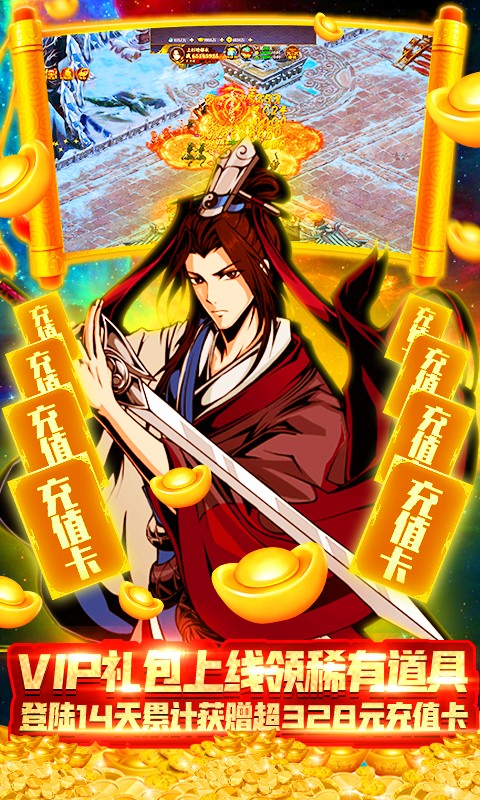 侠义天下官方版