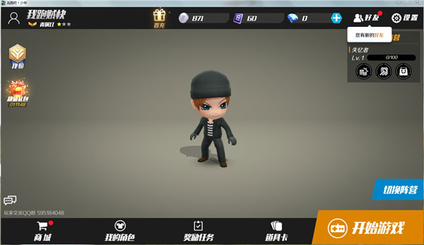 逃跑吧少年华为版