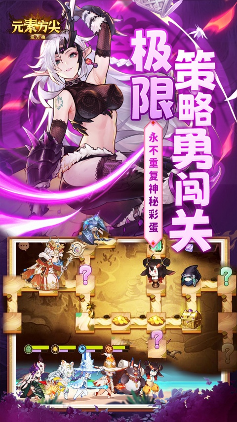 元素方尖官方版