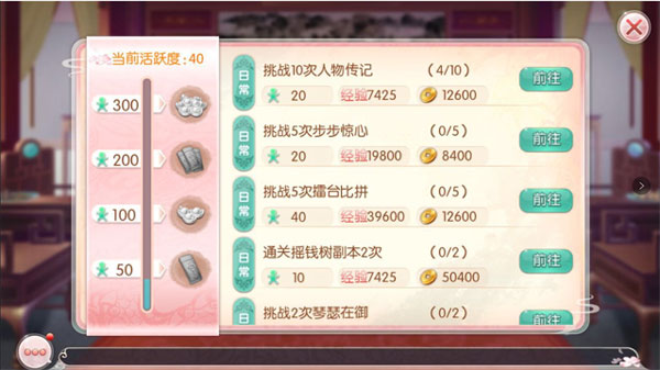 胭脂妃九游渠道版