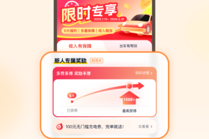 T3车主app