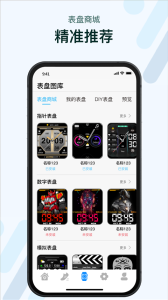 M2Wear智能手表app