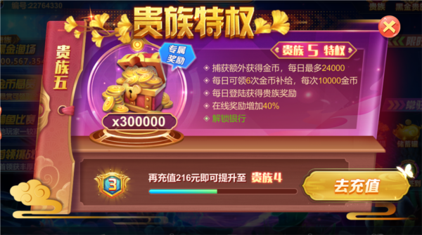 集结号捕鱼最新版