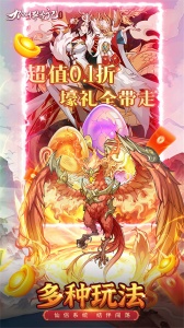 九州异兽记0.1折版