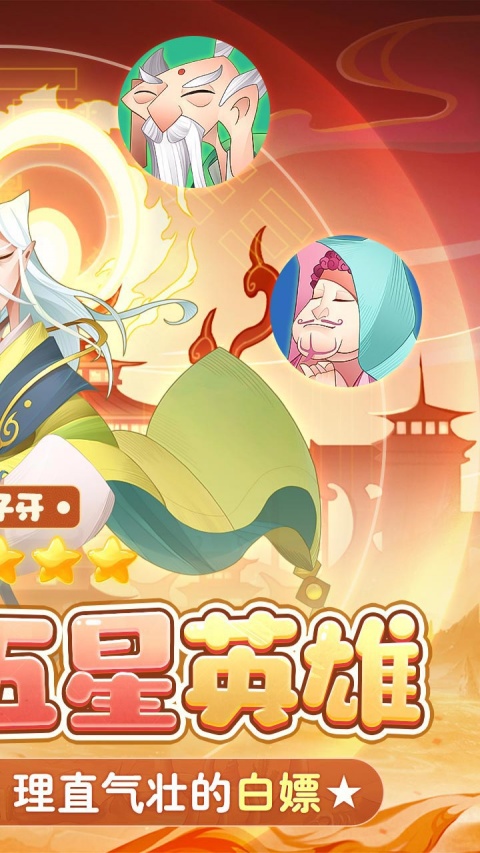 六界召唤师果盘版