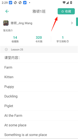 墨墨记忆卡app
