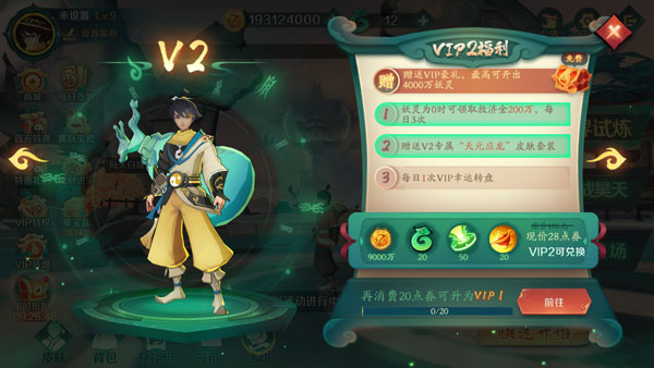 新仙魔九界vivo版