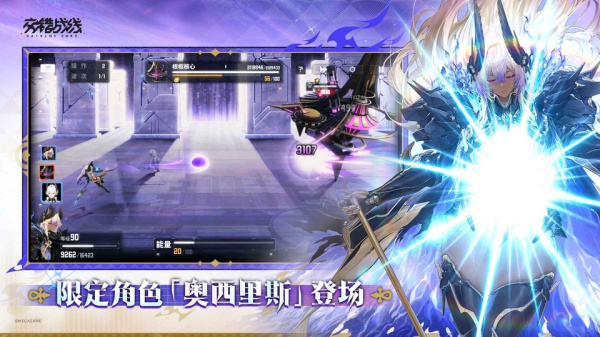 交错核心taptap版