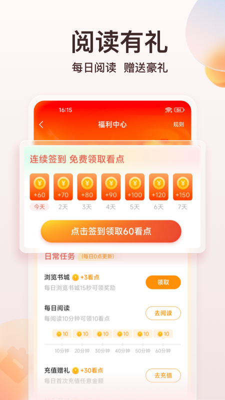 点众小说官方版
