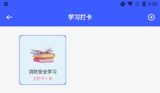 慧知行app