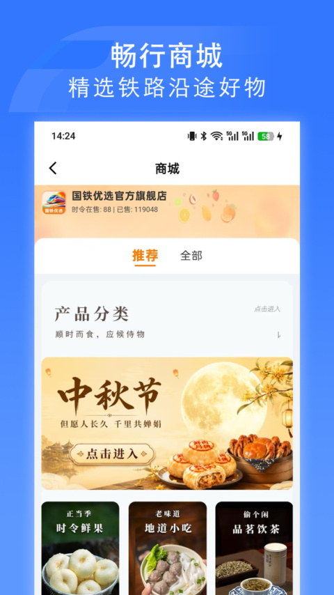 国铁吉讯app