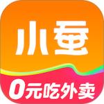 小蚕霸王餐app
