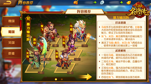 三国杀名将传oppo版