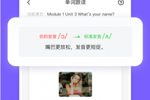英语说学生版app