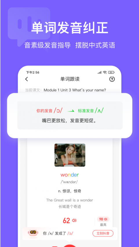 英语说学生版app