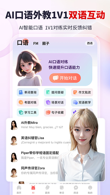堂吉诃德教育app